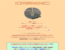Tablet Screenshot of club.osakabasketball.jp