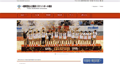 Desktop Screenshot of osakabasketball.jp